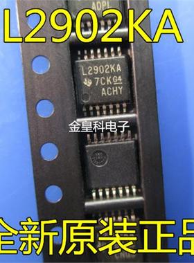 全新原装 LM2902KAVQPWR L2902KA 运算放大器 SOP-14 现货可直拍