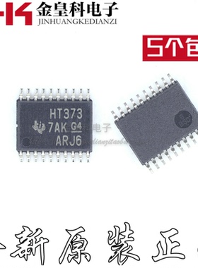 全新原装 SN74HCT373PWR 丝印HT373 TSSOP20 锁存器ic芯片10个