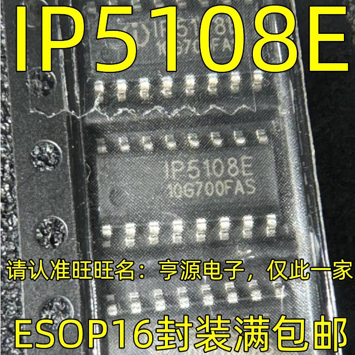 IP5108ESO6封装2.5A充