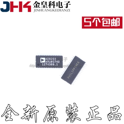 全新正品 AD9203ARUZ AD9203ARU AD9203 TSSOP28A / D转换器