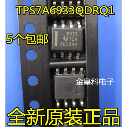 TPS7A6933QDRQ1OP-8稳