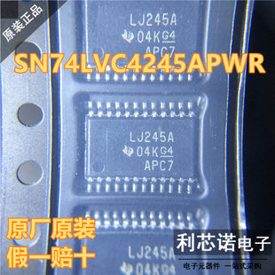 SN74LVC4245APWR LJ245A 非反相收发器 TSSOP-24 Ti进口原装