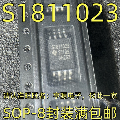 S18023SOP-8封装集成电