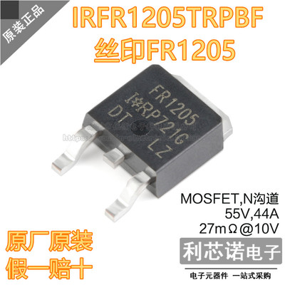 原装正品IRFR1205TRPB网
