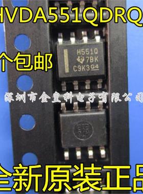 深圳店 HVDA551QDRQ1 H551Q SOP8 全新原装 现货一个起拍