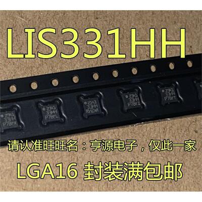 LIS331HHTR丝印GA16运动