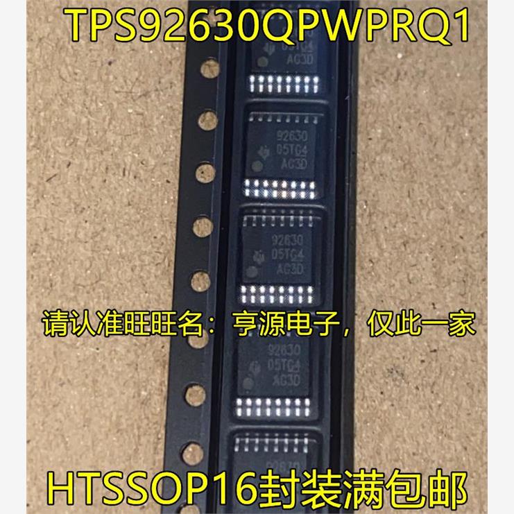 TPS92630QPWPRQ1丝印HO