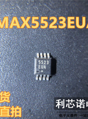 MAX5523EUA MAX5523 MSOP 10位电压输出DAC芯片 MAX5523EUA+T直拍