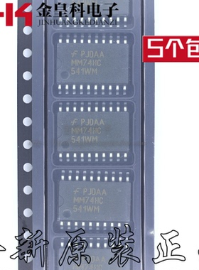 全新 MM74HC541WMX MM74HC541WM 逻辑芯片 贴片SOP-20 原装现货