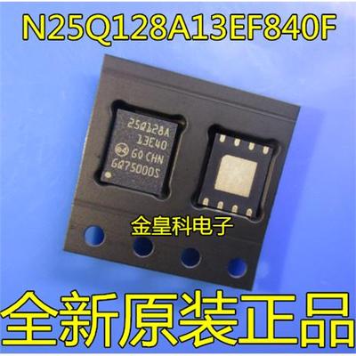 N25Q128A13EF840F6原装