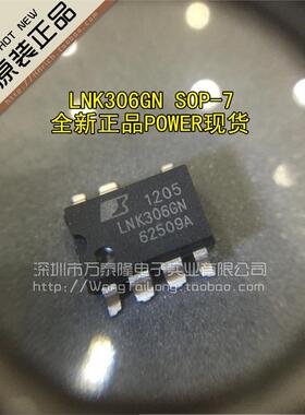 【全新原装正品】LNK306PN LNK306P LNK306GN 正品质量保证