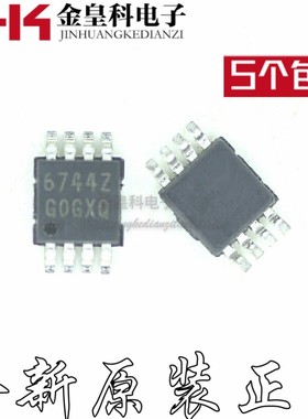 全新原装正品 ISL6744AUZ 丝印6744Z 封装MSOP8 热卖