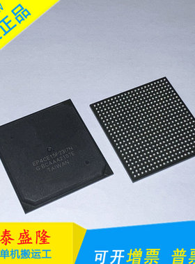 EP4CE15F23I7N全新原装EP4CE75F23I7N 封装BGA484可编程逻辑