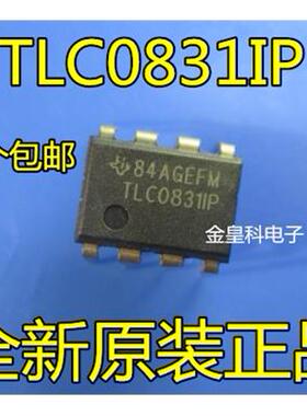 TLC0831CP TLC0831IP DIP8 数模转换器 全新原装 现货一个起拍