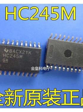 贴片 CD74HC245M96 CD74HC245M HC245M 非反相 总线收发器 SOIC20