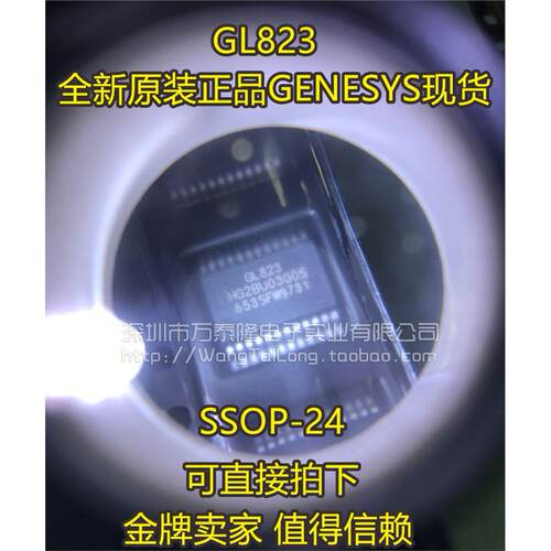 万泰隆GL823免晶振读卡