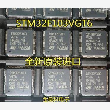 STM单片机STM32F103VGT6 STM32F103VG LQFP100 原装进口 现货