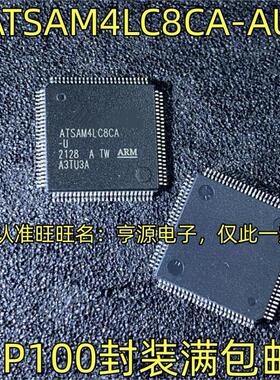 ATSAM4LC8CA-AU ATSAM4LC8CA-U QFP100封装 进口微控制器电子芯片