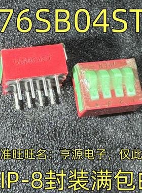 76SB04ST DIP-8封装 集成电路，质量保证 欢迎咨询 现货