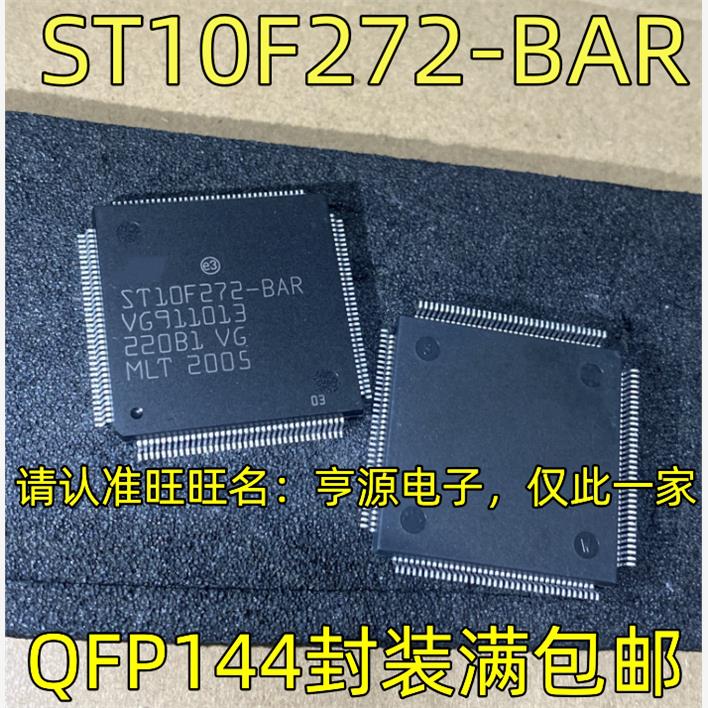 ST10F272-BAR ST10F273Z4Q3 QFP144 集成电路，质量保证 欢迎咨询