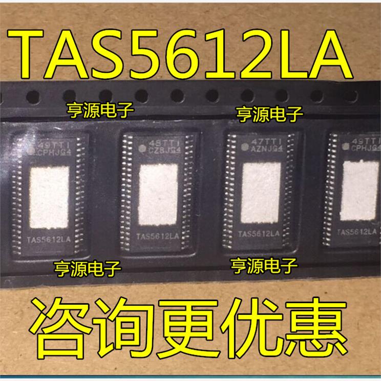 TAS5612LADDVR TAS5612LA 立体声数字 D类音频放大器 原装热卖