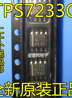 TPS7233QD 7233Q 线性稳压器 进口拆机 可直拍 SOP-8封装