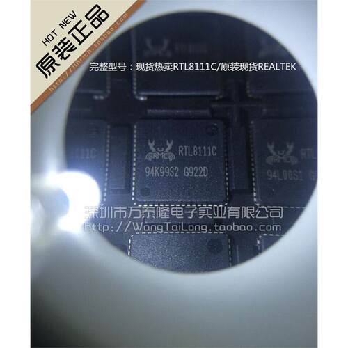万泰隆RTL8C/QFN16祇做