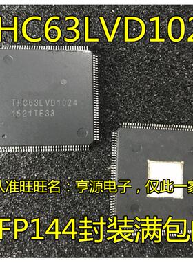 THC63LVD1024 THC63LVD1023B QFP144 转换器 串行解串器 进口现货