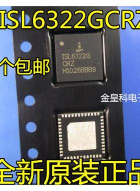 ISL6322GCRZ ISL6322G QFN 进口全新原装 质量保证 可直拍