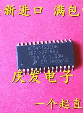 进口原装 SC541133CDW SC541133 SOP 可直拍