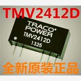 TMV2412SHI TMV2412D TMV2412DEN TMV2412EN 全新 TMV2412S