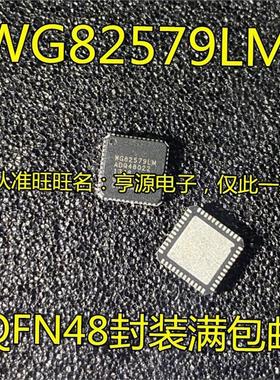 WG82579 WG82579LM QFN-48脚贴片IC网络控制器 集成 IC芯片