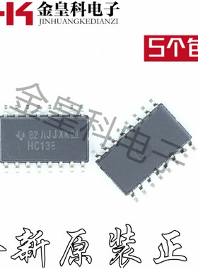 贴片集成芯片SN74HC138NSR丝印HC138 SOP-16 5.2MM 原装正品