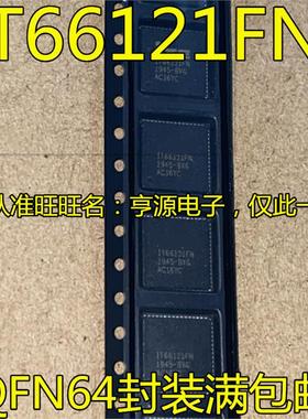进口 IT66121  IT66121FN QFN64  IT66317FN QFN48 解码芯片 现货