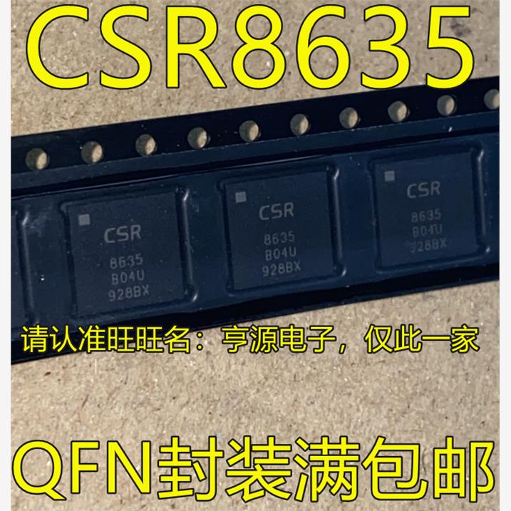 CSR8635QFN封装B04-I蓝