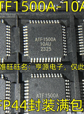 ATF1500A-10AU AC QFP44 进口热卖嵌入式芯片 欢迎咨询 ATF1500A