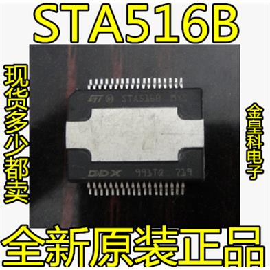 全新ST原装正品A516BF8O