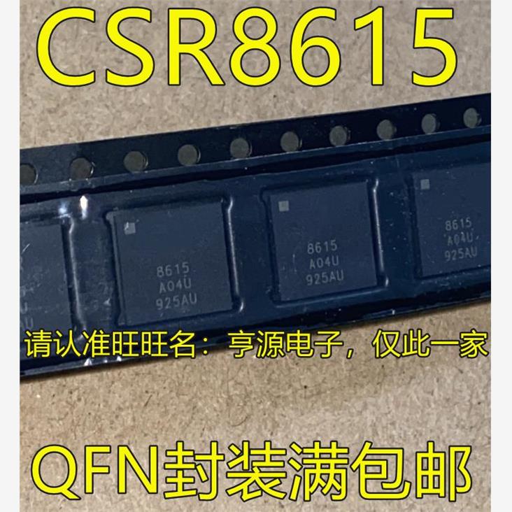 CSR8615, CSR8615B04-IQQF-R, CSR8615A04-IQQF-R QFN Bluetooth