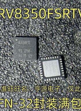 DRV8350FSRTVR QFN-32封装 集成电路，质量保证 欢迎咨询 现货