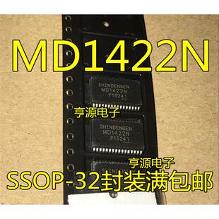 MD1422  MD1422N  进口液晶芯片贴片 进口 现货 一个起拍