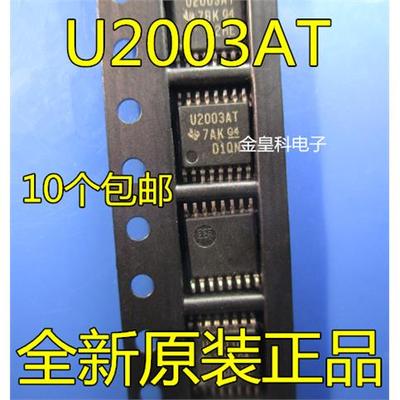 ULQ2003ATPWRQ1SSO6全