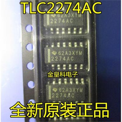全新TLC2274ACDRSOP1四