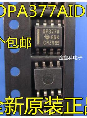 全新原装 OPA377AIDR OPA377 5.5MHz CMOS运算放大器 SOP8 IC芯片