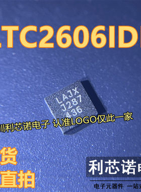 LTC2606IDD 丝印LAJX LTC2606DD DFN10封装 LINEAR 现货 可直拍
