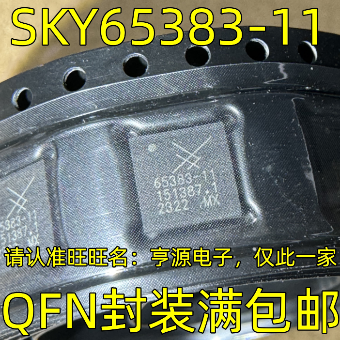 SKY65383-11QFN封装射频