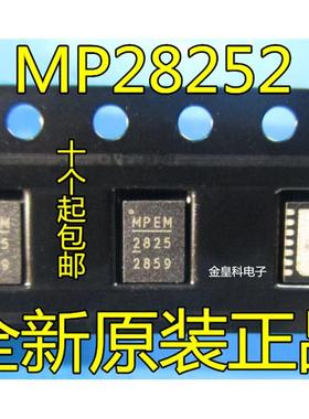MP28252EL-LF-Z MP28252 QFN14 2A 21V 500kHz 电源芯片 全新原装
