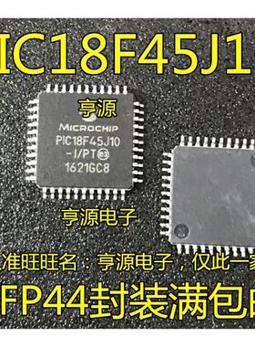 PIC18F45J10  PIC18F45J10-I/PT QFP44  微芯处理器芯片 进口现货