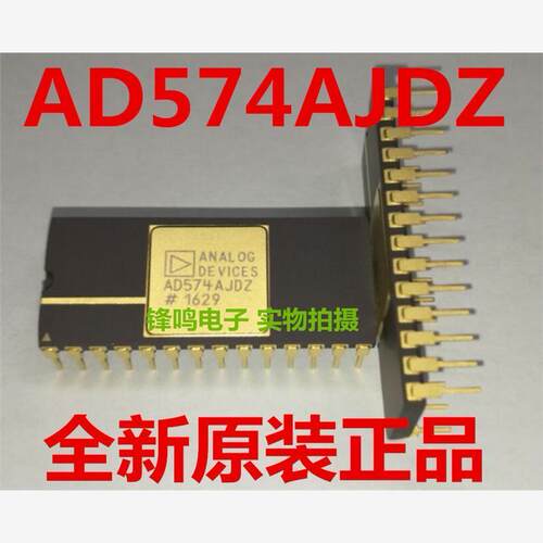 AD574AJDZ模数转换器全