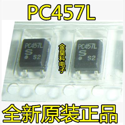 贴片光电耦合器高速光耦PC457 PC457L【SOP5】全新原装进口 直拍
