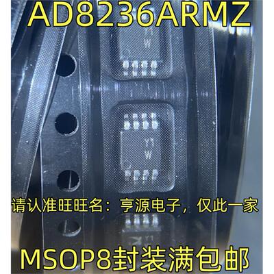AD8236ARMZ丝印Y1W74HSO
